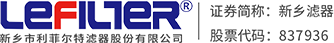 潔凈車間環(huán)境監(jiān)測服務(wù)商_新鄉(xiāng)市利菲爾特濾器股份有限公司