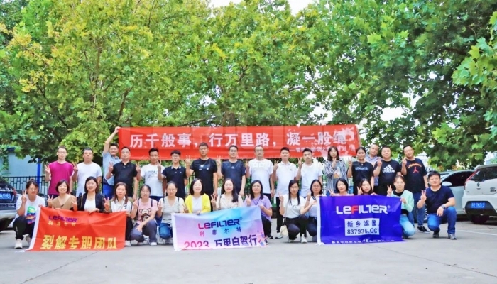 歷千般事 行萬里路 凝一股繩 | 利菲爾特優(yōu)秀合伙人研學(xué)游