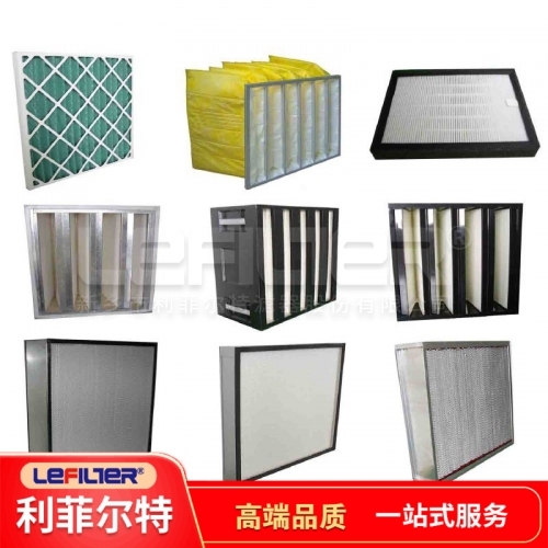 一般高效過濾器的分類