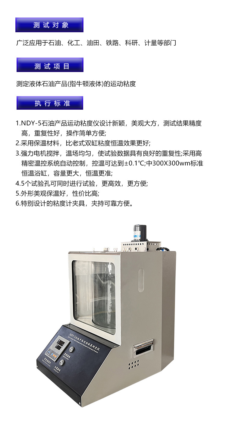 粘度儀2