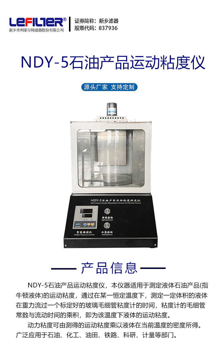 粘度儀1